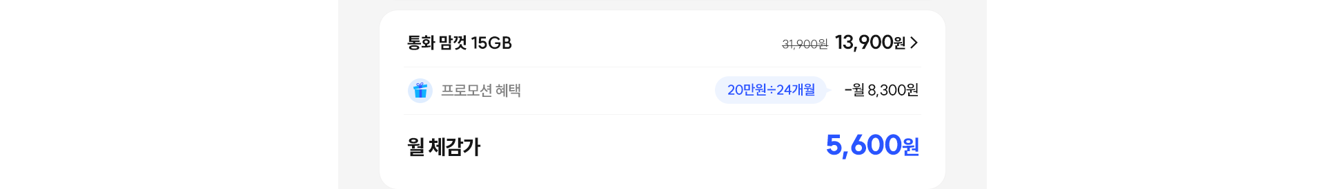 통화 맘껏 15GB