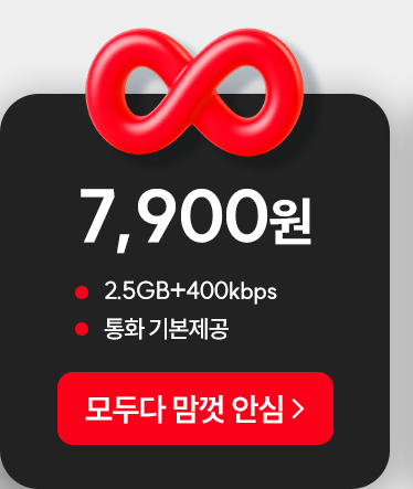 모두다 맘껏 안심