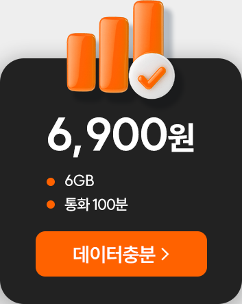 데이터충분
