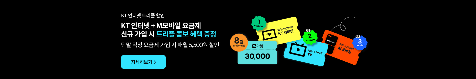 트리플 할인