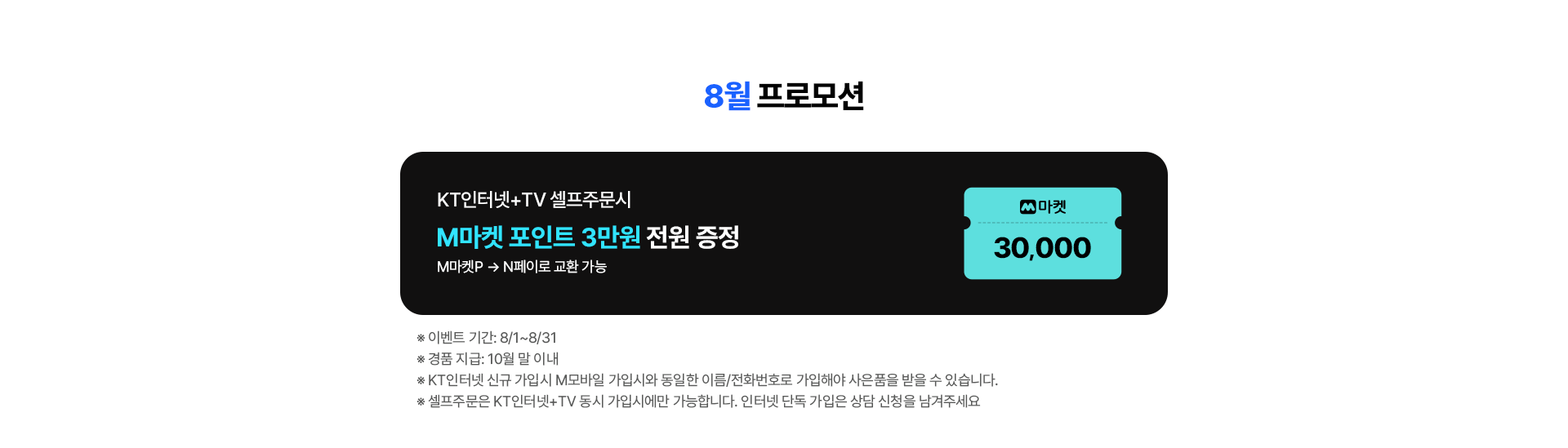 프로모션