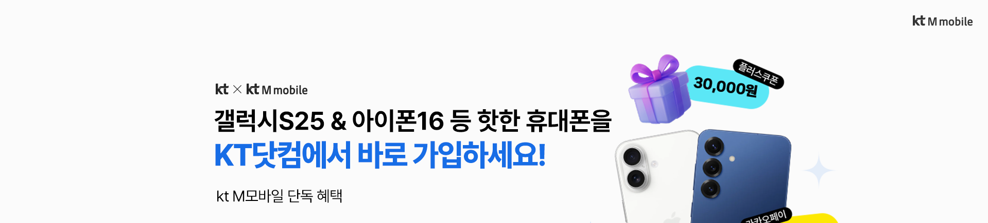 KT닷컴