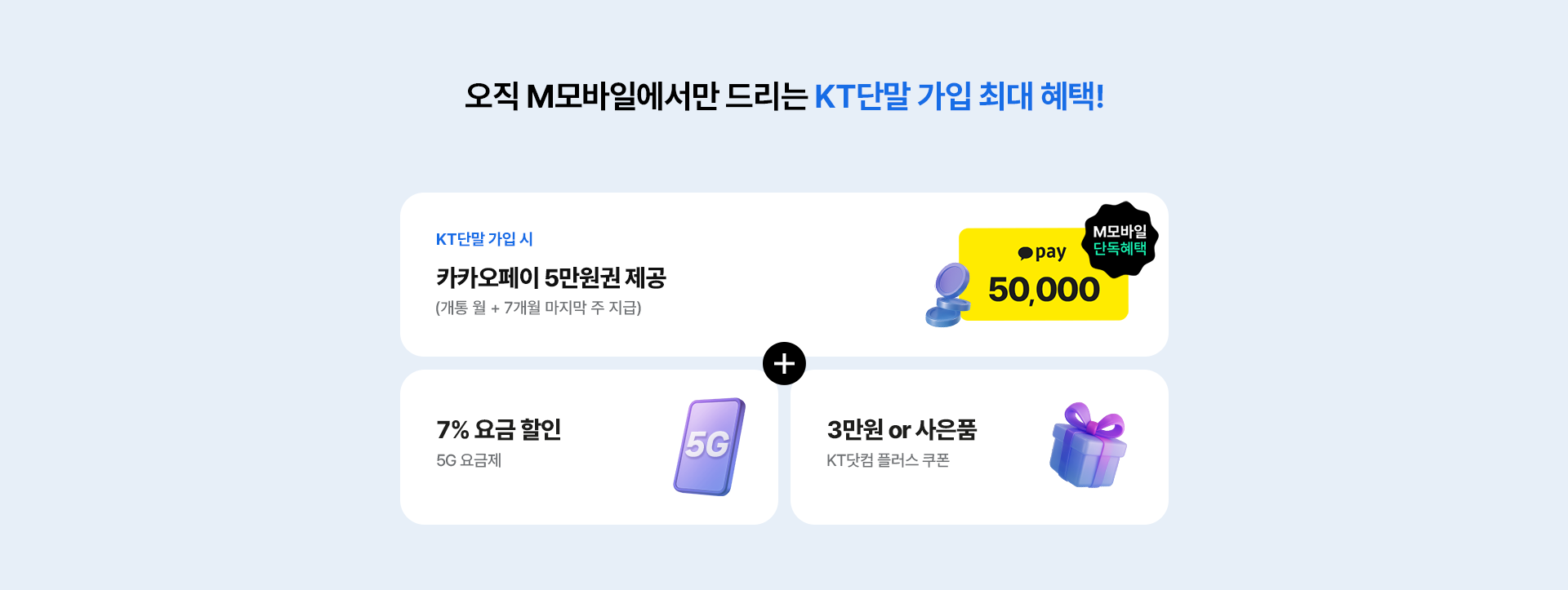 최대 혜택 제공