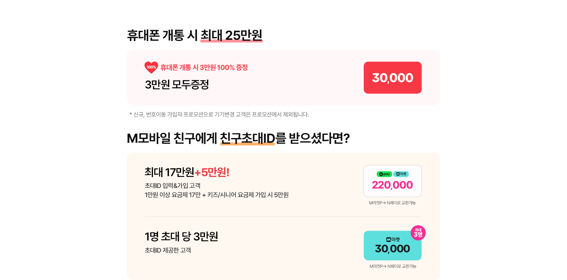 개통 시