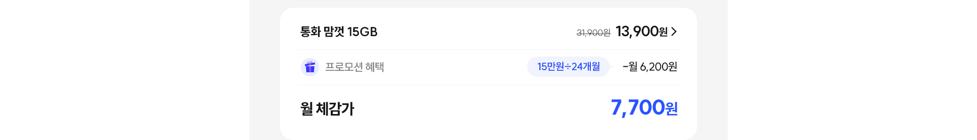 통화 맘껏 15GB