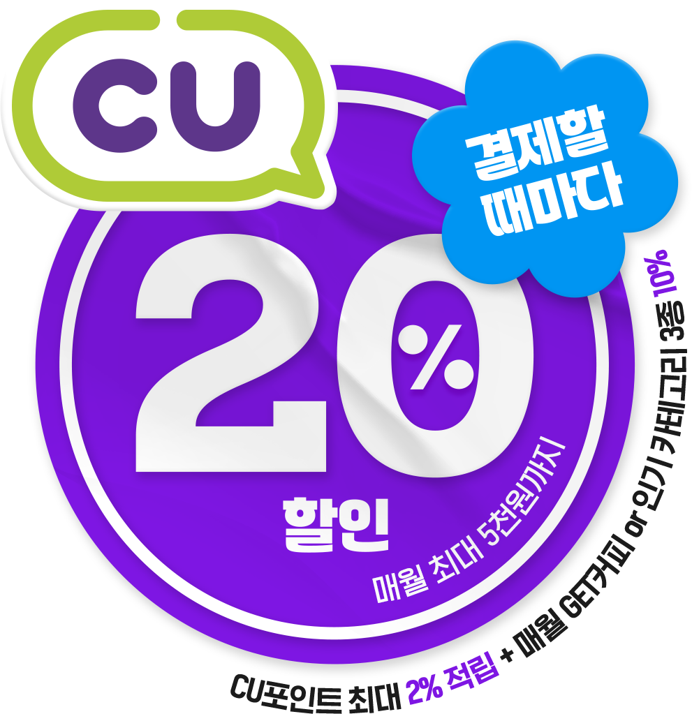 할인