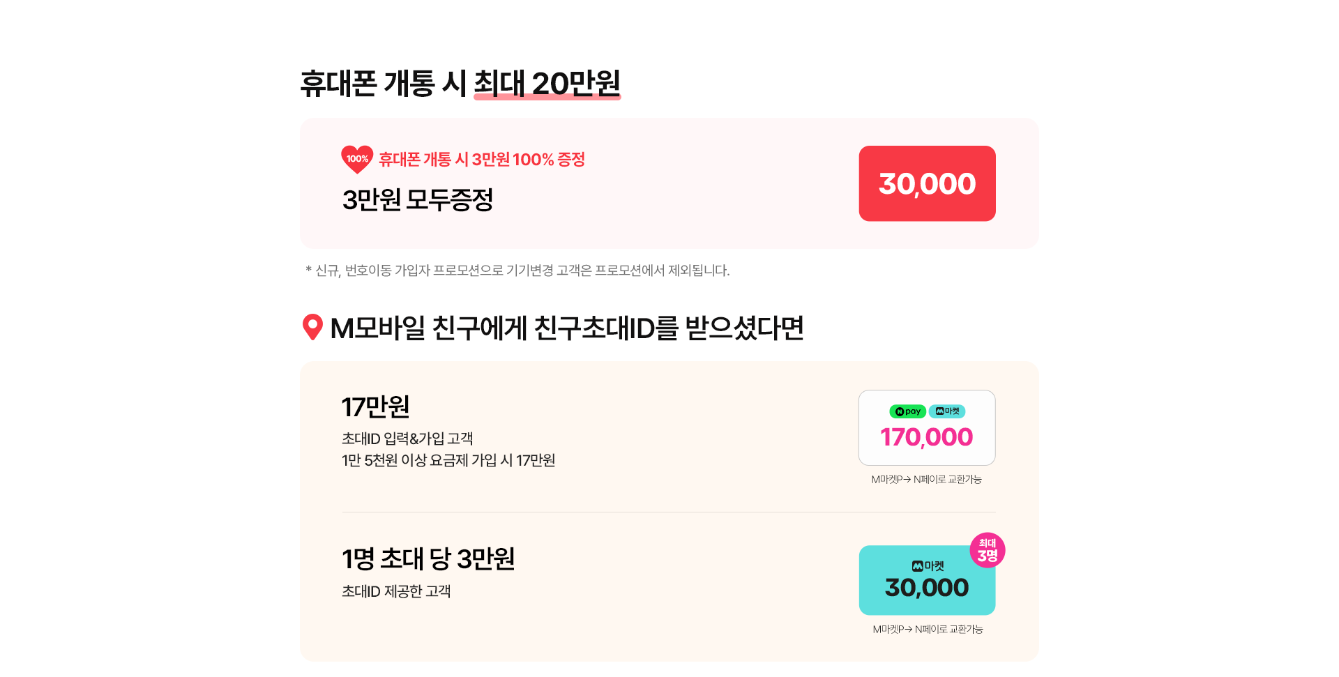개통 시