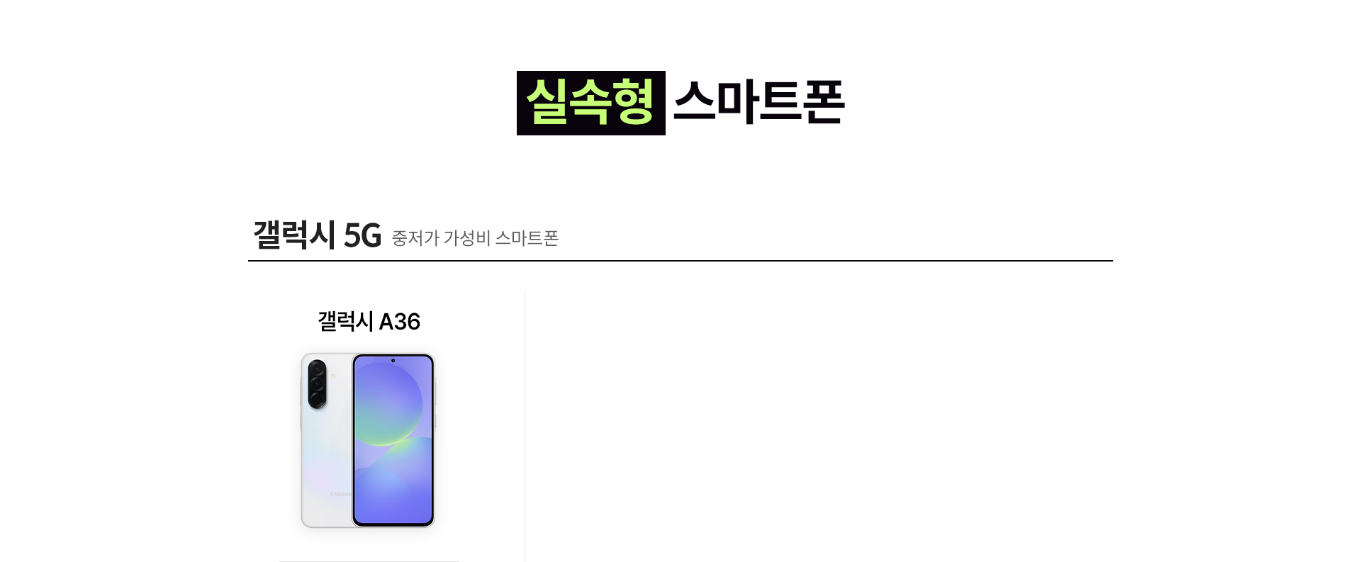갤럭시 5G