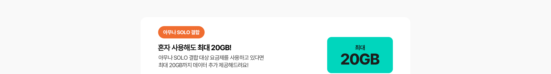 특별 혜택