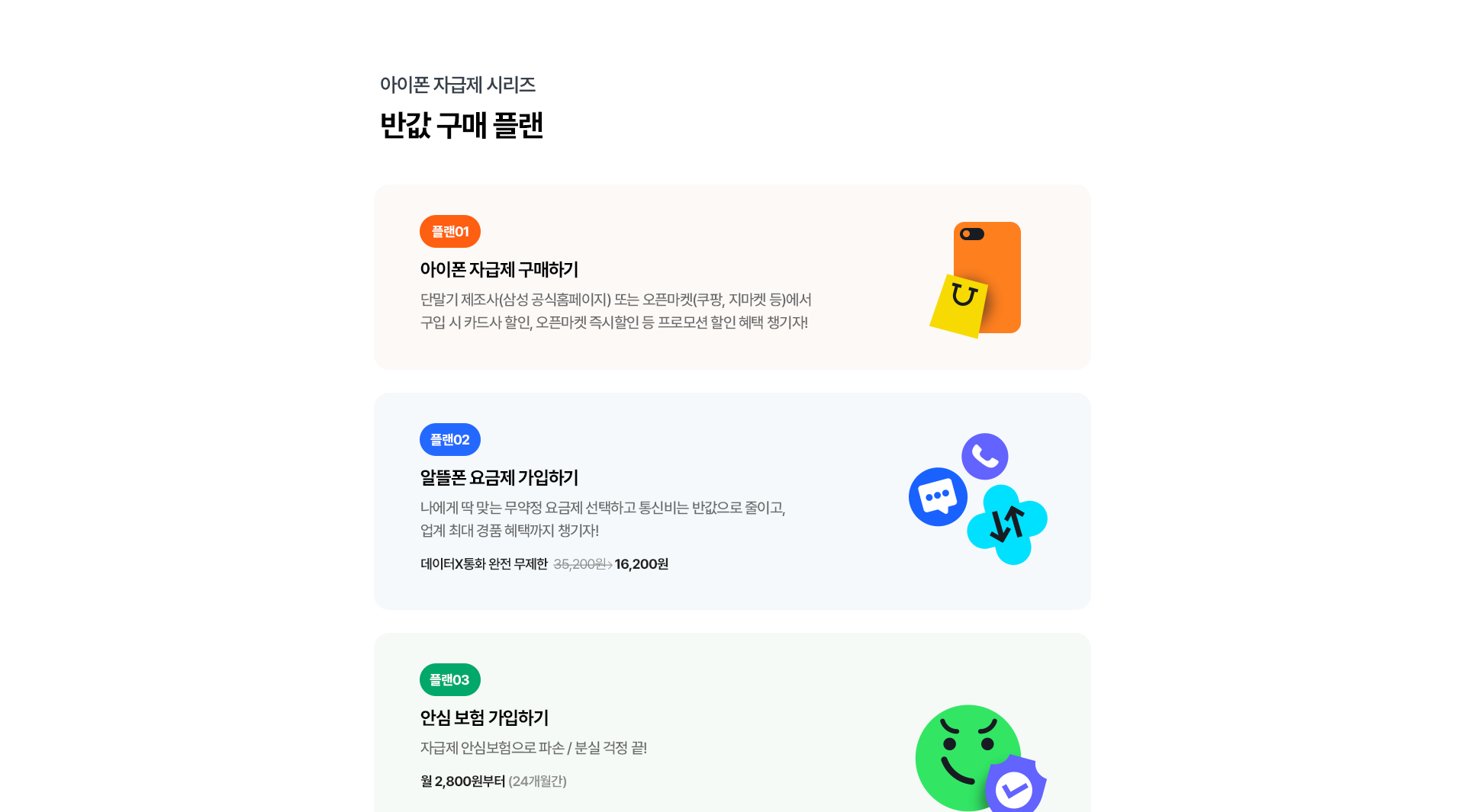 반값