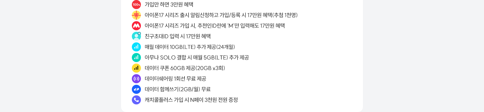 혜택