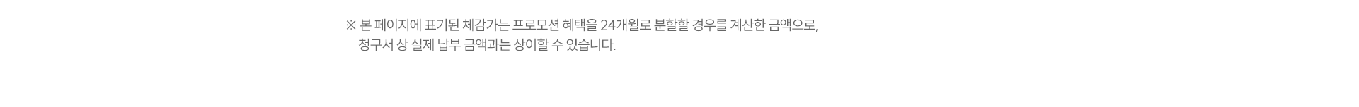 체감가 안내