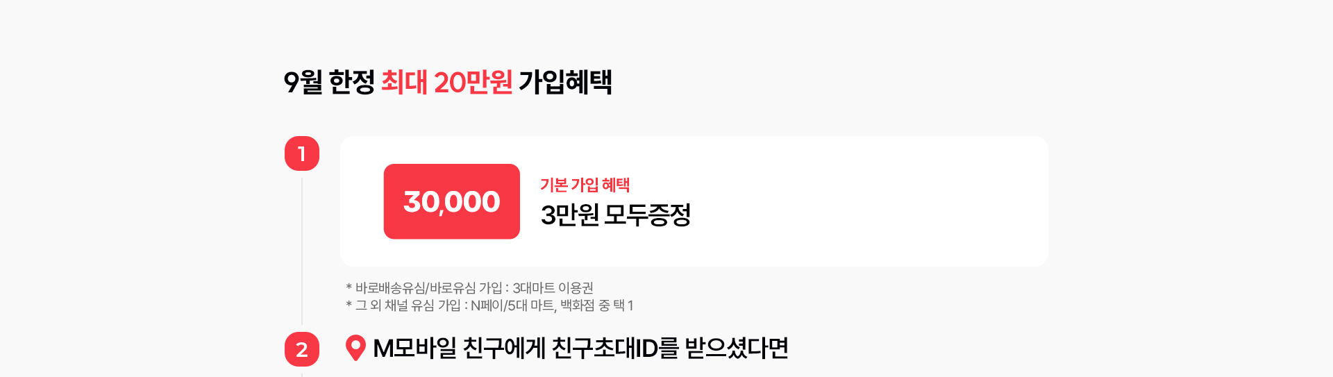 가입혜택