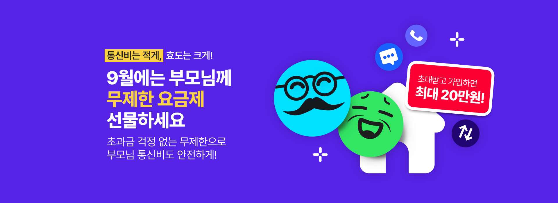시니어 완전 무제한