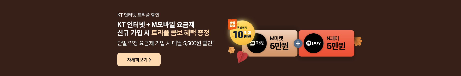 트리플 할인