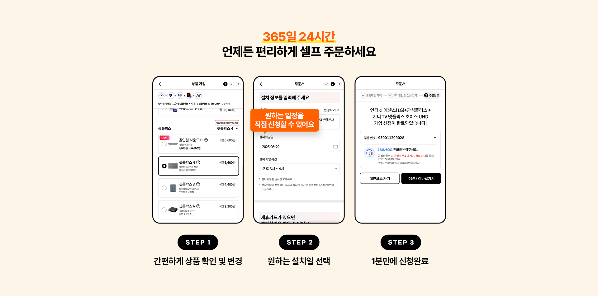 셀프 주문