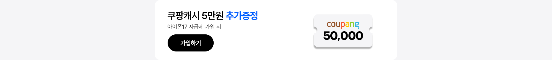 아이폰17 자급제 가입하기