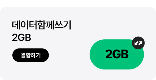 데이터함께쓰기