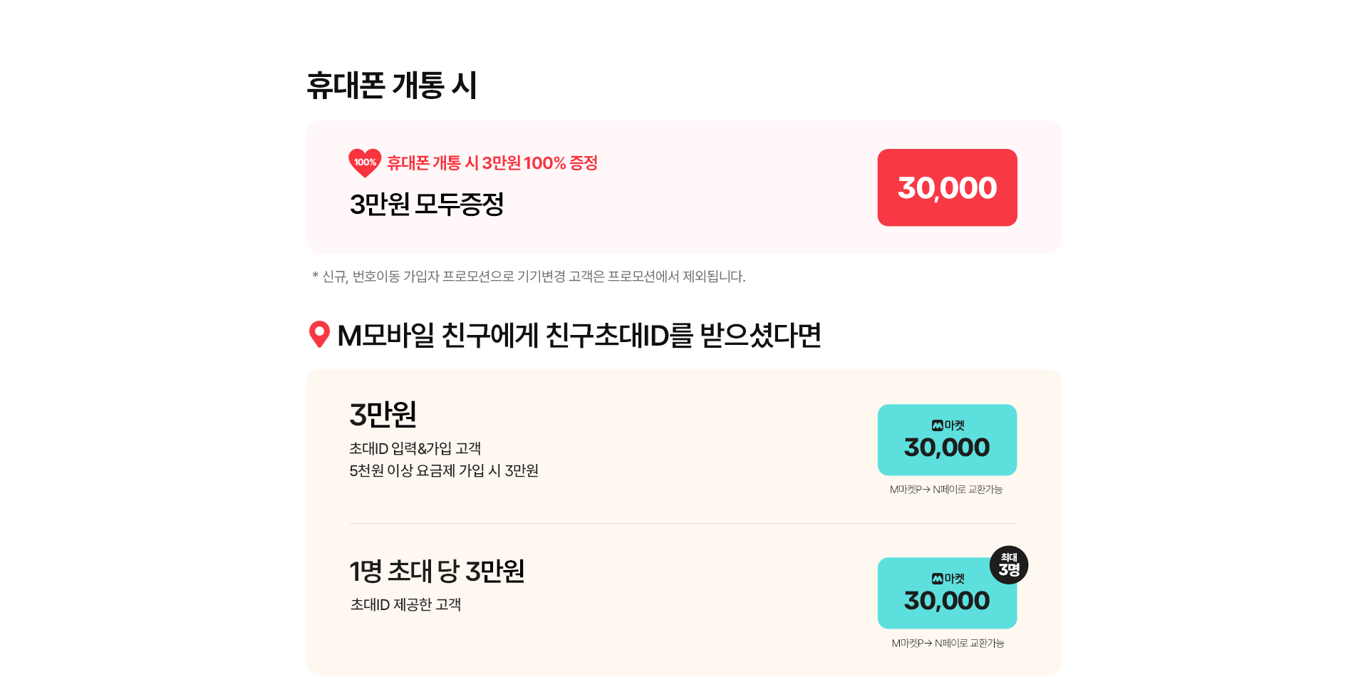 개통 시