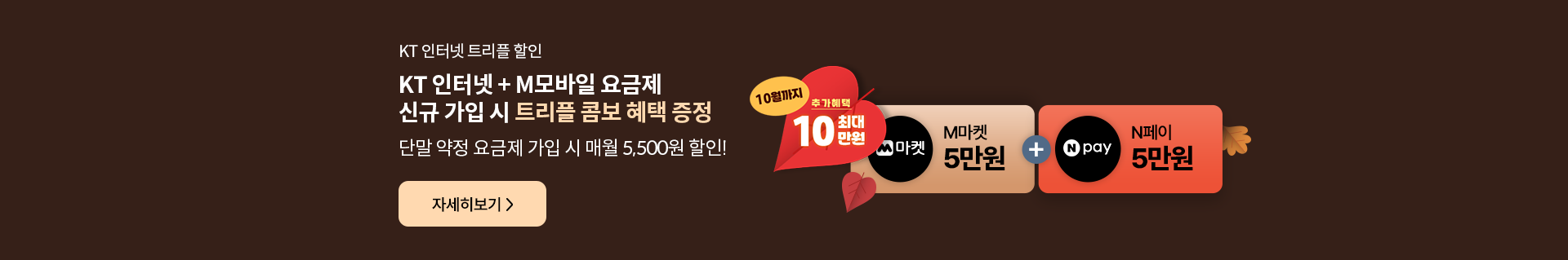 트리플 할인