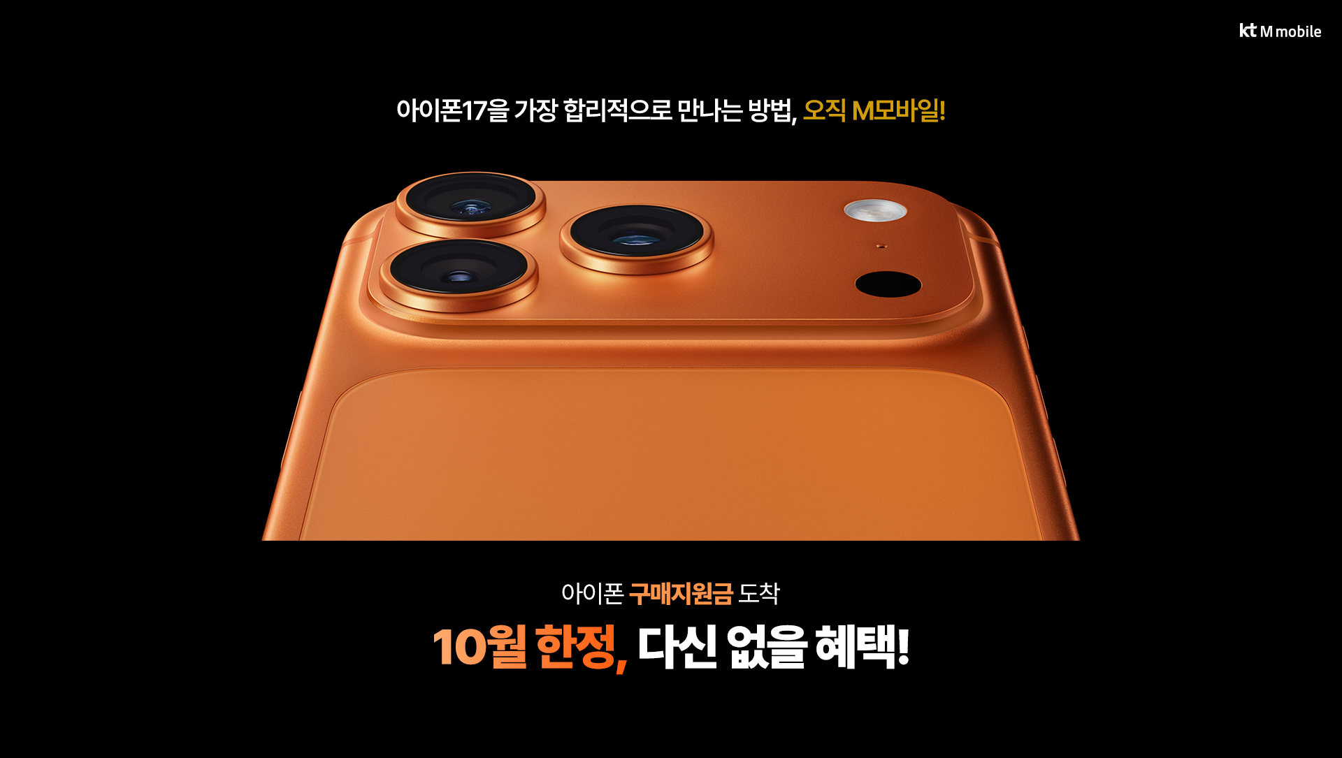 아이폰17