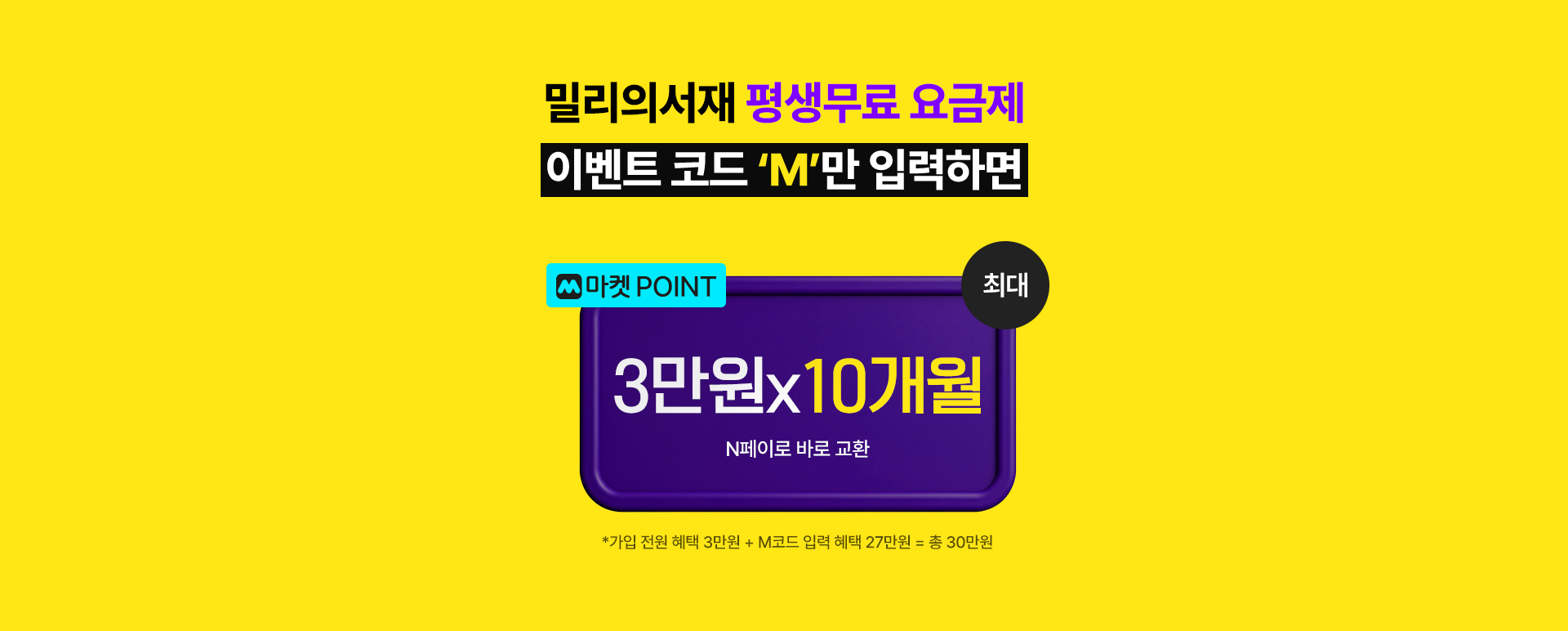 가입만 하면