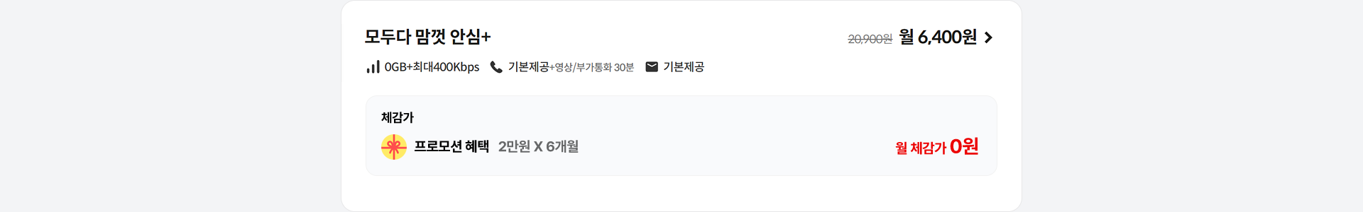 모두다 맘껏 11GB+(밀리의 서재 FREE)