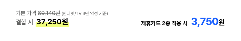 실속 인기 조합 가격