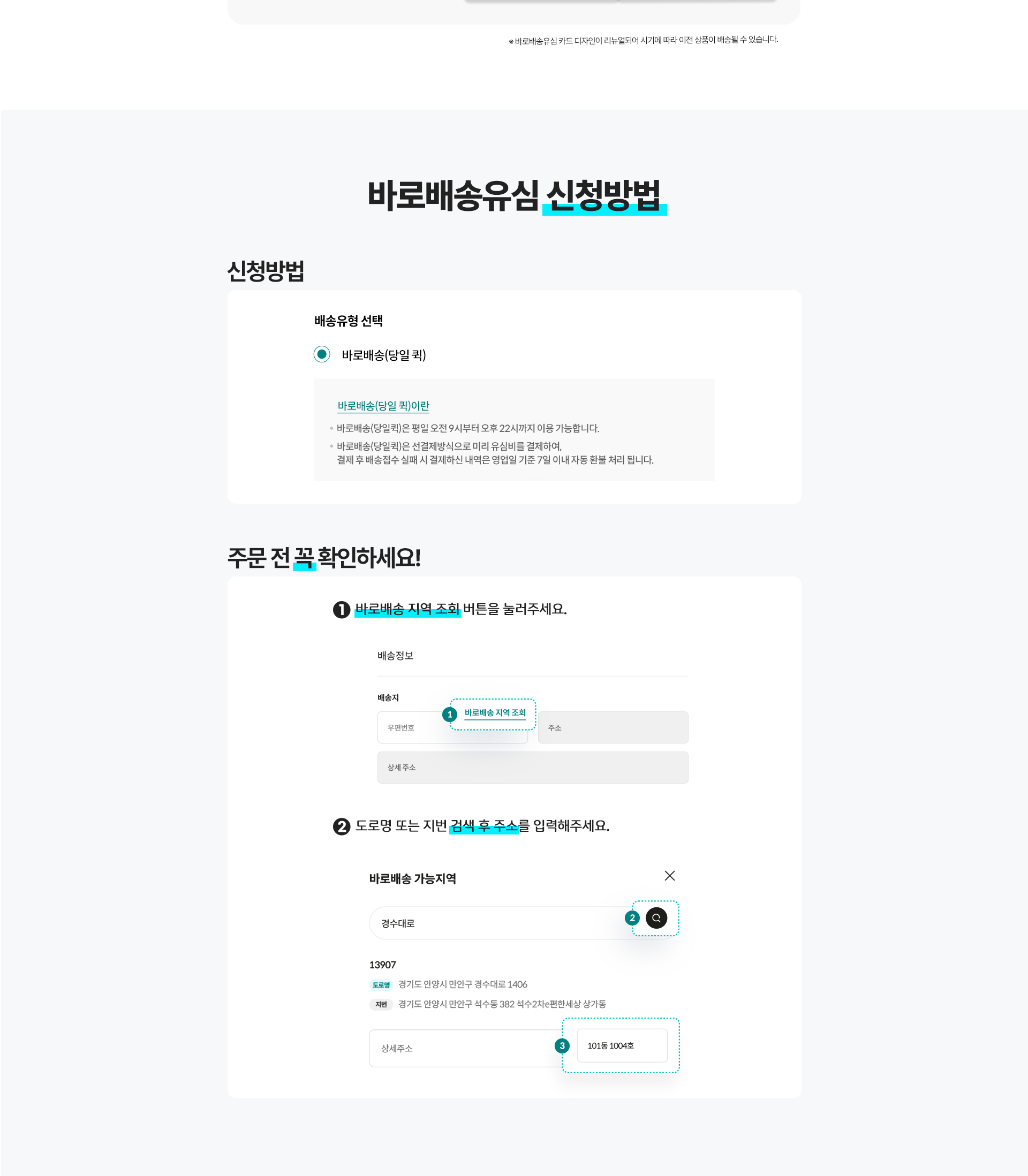 ※바로배송유심 카드 디자인이 리뉴얼되어 시기에 따라 이전 상품이 배송될 수 있습니다.