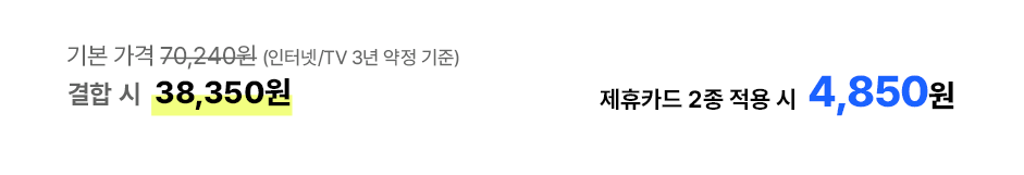 실속 인기 조합 가격