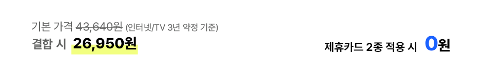 갓성비 조합 가격