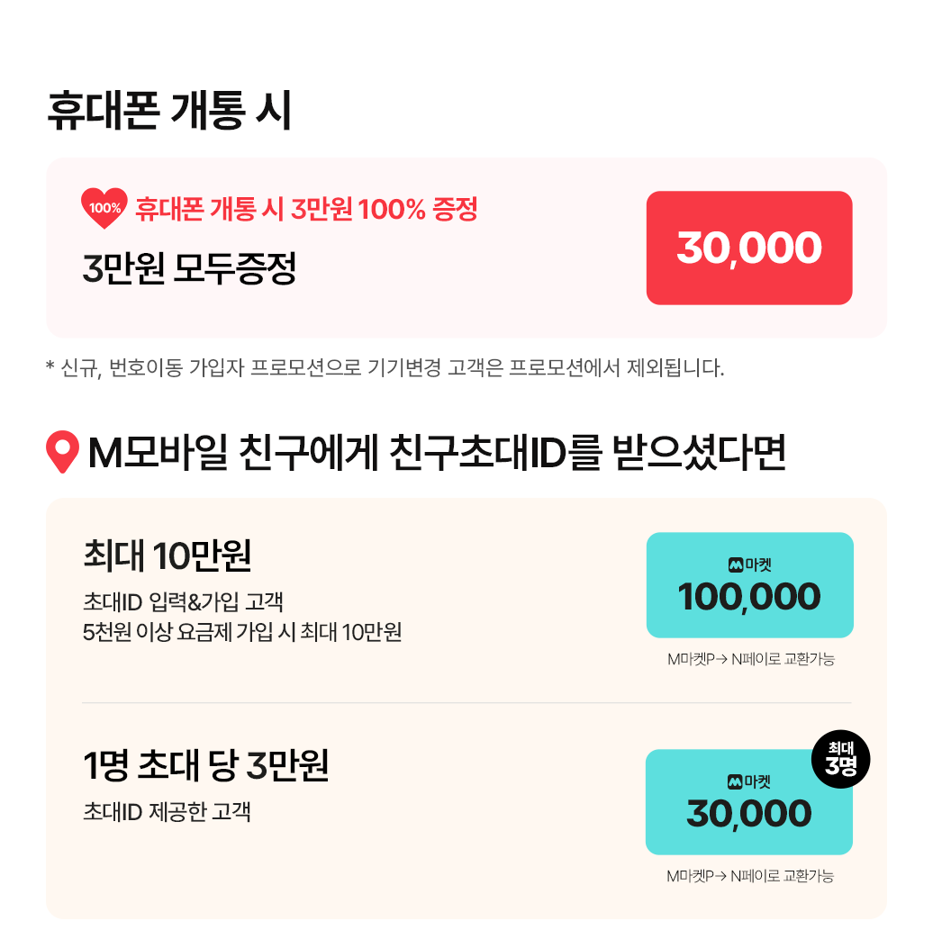 휴대폰 상세정보 | kt M모바일 공식 다이렉트몰