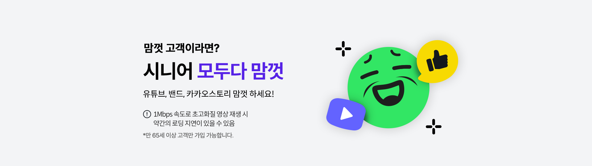 맘껏 고객이라면?