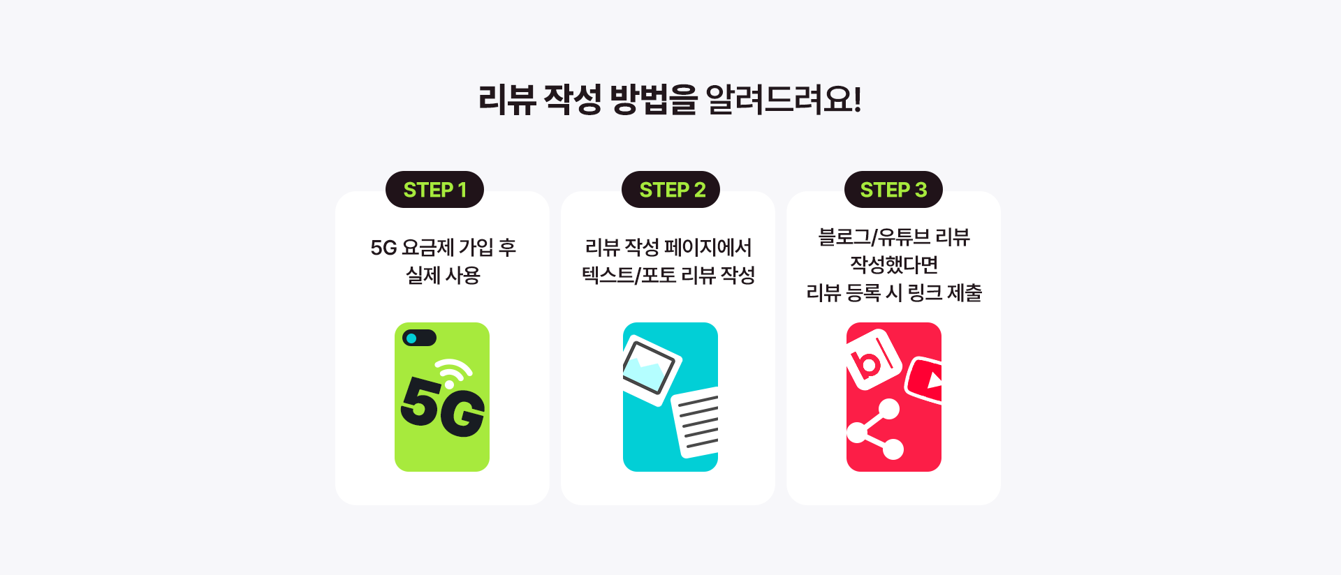 리뷰 작성 방법