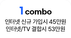 1 combo