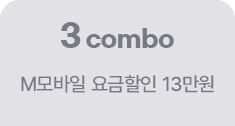 3 combo