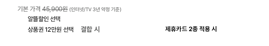 담당자 추천 조합 가격