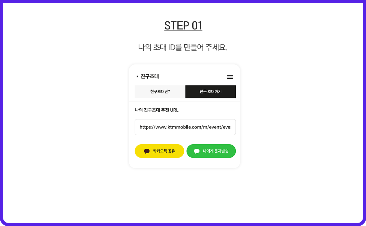 STEP 01