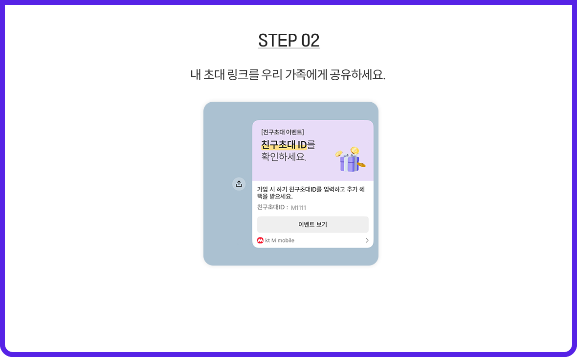 STEP 02