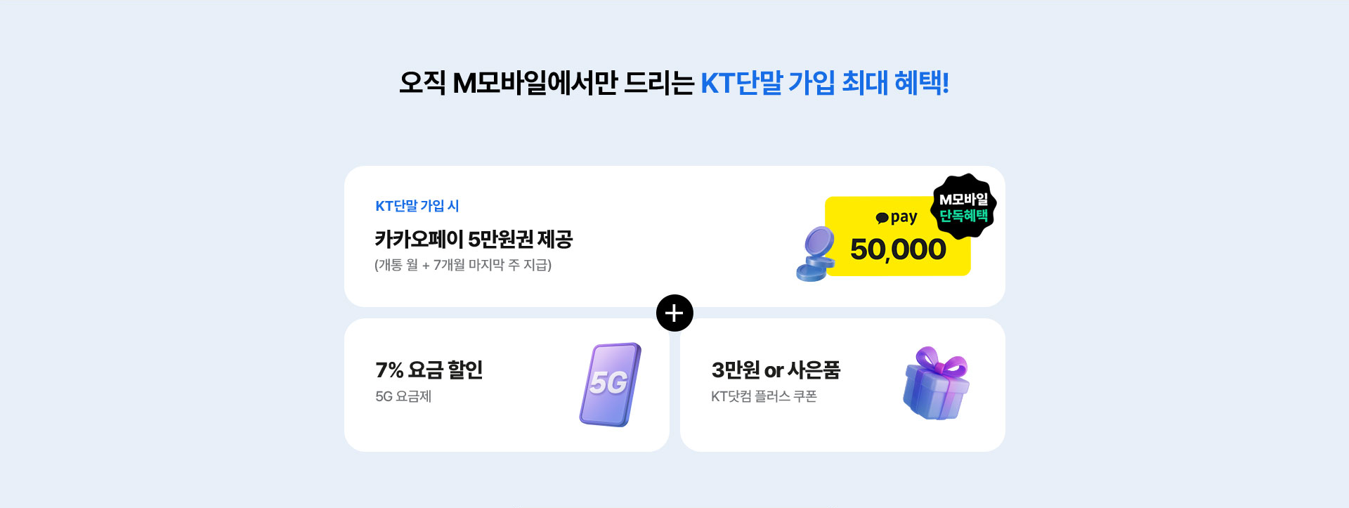 최대 혜택 제공