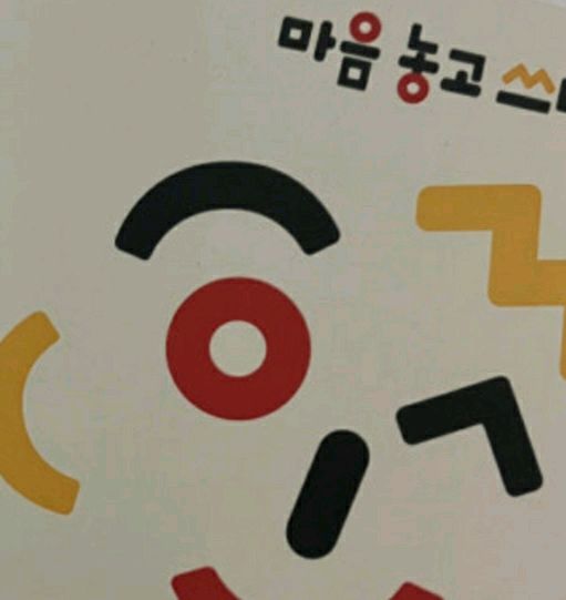 후기사진
