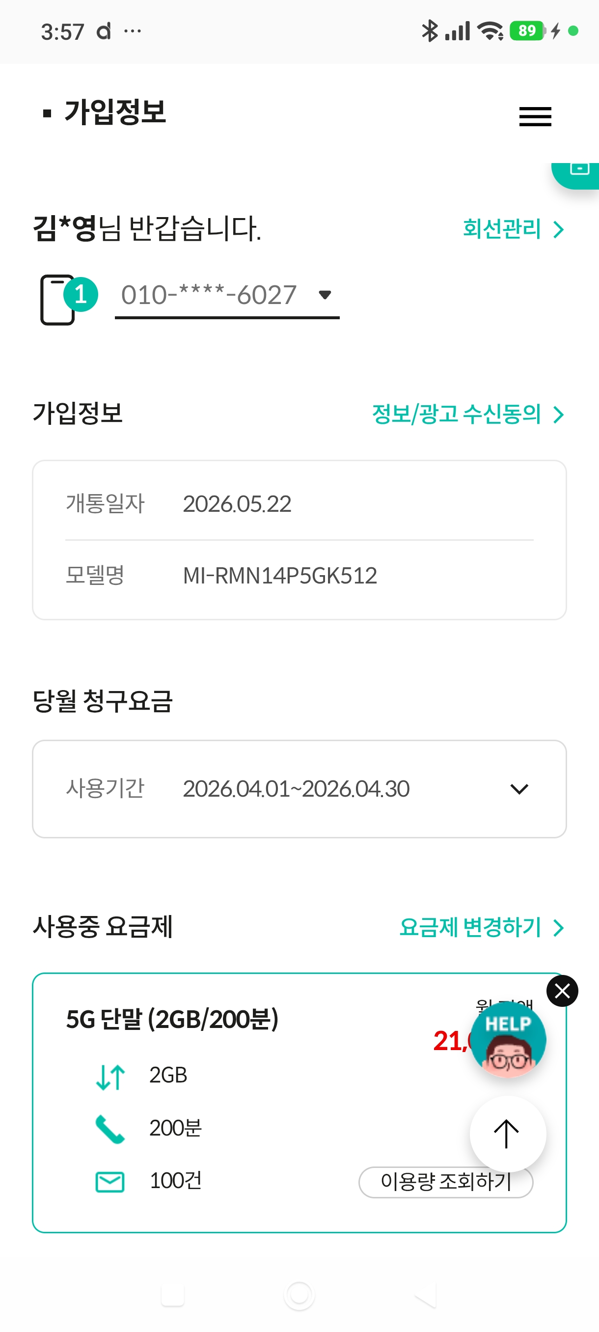 후기사진